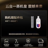 TINECO添可极客曜夜 蒸汽多功能版【160℃蒸汽去渍 1机5用 0缠毛】AI双向助力躺平洗地机吸拖一体拖地机 极客曜夜 蒸汽多功能版