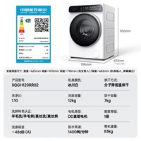 石头分子筛洗烘一体机H1 冰川白 家用12kg公斤大容量滚筒 全自动洗衣机 智能投放 国家补贴XQGH120RR02