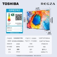 东芝（TOSHIBA）电视小芝士55Z600QF PRO 55英寸音画双芯MiniLED 火箭炮音响 DeepSeek 4K高清智能平板游戏电视机 55英寸