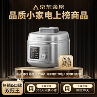 美的（Midea）【国家补贴】沸腾浓香电压力锅0氟珐琅316L钢釜0涂层6L高压锅60秒快排家用煲汤6-8人煮饭煲C6940N
