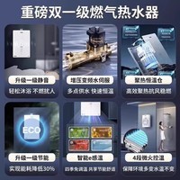 海尔（Haier）16升燃气热水器增压变频水伺服家用一级节能静音聚热恒温舱不被天气打扰