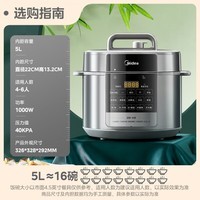 美的（Midea）饺子王系列电压力锅5L家用全自动智能预约饭煲无水焗双胆开盖火锅高压锅国家补贴MY-E5910(4-6人)