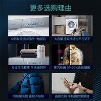 西门子（SIEMENS）小幸熨iQ300 10公斤洗烘一体机全自动变频滚筒洗衣机大容量 深层净洗 蒸汽除菌 智能投放 WN52J7I00W