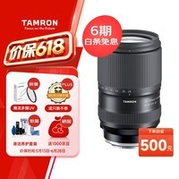 腾龙（Tamron）A075S 25-200mm F/2.8-5.6 Di III VXD G2二代大光圈标准变焦微单镜头风光人像（索尼全幅E口）