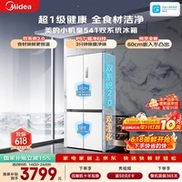 美的（Midea）M60小机皇515升十字门冰箱超薄嵌入式双系统2.0大容量以旧换新MR-541WUSPZE国家补贴520姐妹