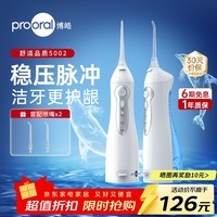 博皓（prooral）电动冲牙器家用洗牙冲水器冲洗器牙齿清理器牙垢去除工具便携水牙线口腔清洗器牙周炎正畸呵护喷嘴 蓝色