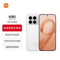 小米（MI）REDMI K90 6.59英寸手机红米k90 骁龙8至尊版 2.5X长焦 7100mAh大电池 Bose联合调音 IP68防尘防水 白色 12GB+256GB