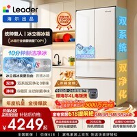 海尔（Haier）出品统帅【蒲熠星同款】冰立得500L法式冰箱10分钟极速自动制冰双系统嵌入BCD-500WLLFDG9L9U1