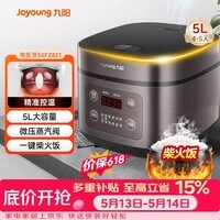 九阳（Joyoung）【价保618】5升大容量4~5人家用智能微压电饭煲电饭锅大火力柴火饭多功能焖煮不粘内胆方煲50FZ821