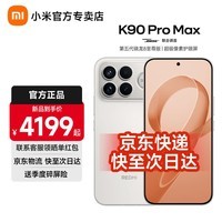 小米红米k90promax 新品5G手机 第五代骁龙8至尊版 7560mAh大电池BOSE联合调音 小米新机REDMI红米手机 流金白 12GB+256GB 【官方标配】