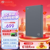 希捷（SEAGATE）移动硬盘1TB USB3.0 简系列2.5英寸 灰色 机械硬盘 便携大容量 笔记本电脑外接 外置办公 家庭存储