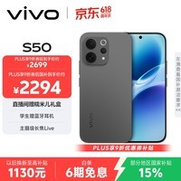 vivo S50【田曦薇同款】 12+256 深空黑 主摄级长焦Live 高通第三代骁龙8s 超声波指纹2.0 AI拍照手机