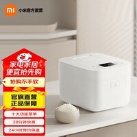 米家电饭煲C1 Pro 4L不粘黑晶内胆2-6人八大类功能多功能家用智能电饭锅c1 4L 煮饭锅 米家电饭煲C1 Pro 4L
