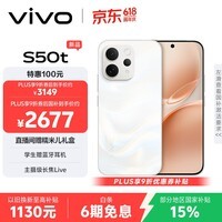 vivoS50t【田曦薇同款】 16+512 告白 主摄级长焦Live 高通第三代骁龙8s 超声波指纹2.0 AI拍照手机