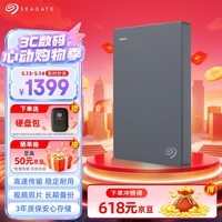 希捷（SEAGATE）移动硬盘5TB USB3.0 简系列2.5英寸 灰色 机械硬盘 便携大容量 笔记本电脑外接 外置办公 家庭存储