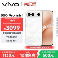 vivo S50 Pro mini 12GB+512GB 告白 主摄级长焦Live 第五代骁龙8 湿手秒开超声波指纹2.0 AI拍照手机