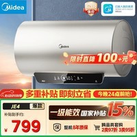 美的（Midea）国家补贴15%免换镁棒50升电热水器2500W一级能效40倍耐用速热加热管自动关机F5025-JE4(HE)