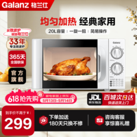 格兰仕（Galanz）微波炉家用 小型迷你 便捷机械旋钮 精准控温 六档火力 20升容量 微波炉D4
