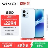 vivo S50【田曦薇同款】 12+256 悠悠蓝 主摄级长焦Live 高通第三代骁龙8s 超声波指纹2.0 AI拍照手机