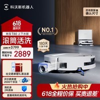 科沃斯【保价618】T80扫地机器人扫拖洗烘一体自动清洗恒压滚筒洗地机器人智能语音全自动上下水版