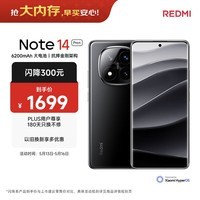 小米 REDMI Note 14 Pro+ 国家补贴 第三代骁龙7s IP68 6200mAh大电量 12GB+256GB 子夜黑 红米5G手机