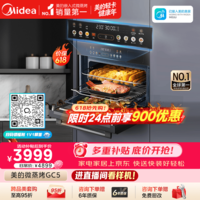 美的（Midea）【推荐升级款GC5pro】55L嵌入式微蒸烤炸一体机10英寸大彩屏 多功能蒸烤箱 空气炸GC5支持鸿蒙智联