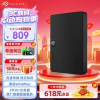 希捷（SEAGATE）移动硬盘 2TB USB3.0高速 希捷睿翼 2.5英寸 机械硬盘 黑 便携外接存储办公学习 数据恢复服务