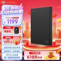 希捷(SEAGATE)移动硬盘4TB USB3.0简系列 黑色2.5英寸 机械硬盘 大容量办公家庭存储 外置办公 免费数据恢复服务