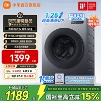 小米（MI）米家【国补重磅新品】标准款变频滚筒12kg灰色大容量洗衣机1.25超高洗净比去渍智能洗租房家用 滚筒单洗 12kg XQG120MJ105
