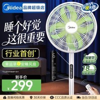 美的(Midea)幸运草安睡风扇直流变频电风扇落地扇四叶草一级能效轻音省电桌面台式立式两用电扇家用节能扇 【直流变频轻音 五星舒适认证】遥控 SDH30RX