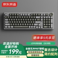 京东京造 JZ990有线机械键盘 99键背光 Gasket结构 PBT键帽 多媒体音量旋钮Win/Mac兼容 游戏办公 灰冷翠