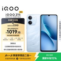 vivoiQOO Z11i 6GB+128GB 青峰 IP65防尘防水 SGS五星抗跌耐摔认证 6500mAh蓝海大电池 iqooz11i手机