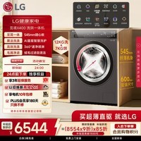 LG觅境X400 12KG大容量全自动洗衣机 滚筒洗烘一体  超薄纯平嵌入360°速净喷淋FD12DK2E