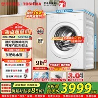 东芝(TOSHIBA)玉兔3.0滚筒洗衣机 10KG大容量 1.32洗净比 一级能效 六除净屑【新品上市】纯平全嵌 AI微智投 滚筒单洗 10kg DG-10T186BW