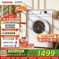 东芝(TOSHIBA)小白桃滚筒洗衣机全自动家用 7KG小型白色超薄自由嵌 变频电机 巨浪洗护色护形 一级能效 滚筒单洗 7kg DG-7T11B