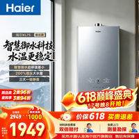 海尔（Haier）【咨询客服领补贴】燃气热水器天然气KL7S无冷烫水恒温强排式16升TSI增压下置风机洗澡多点用水 16L 【恒温】KL7S恒温款