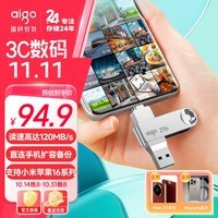 爱国者（aigo）256GB Type-C USB3.2 双接口U盘 150MB/s U353 办公学习大容量 手机电脑车载学生优盘