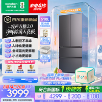 容声方糖2.0 510L(515升级款)法式多门冰箱全域蓝光双系统零嵌入式新一级能效国家补贴 BCD-510Q50FZLBD云砚灰
