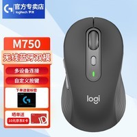 罗技（Logitech）M750无线蓝牙鼠标 静音鼠标Mac ipad支持跨设备操作 双模大小手可选 M750M 黑色【中小手型】
