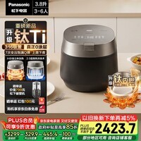 松下（Panasonic）【国家补贴】饭光光PRO钛电饭煲钛内胆微压IH家用0涂层电饭锅4-5人316不锈钢一级能效SR-HT402X