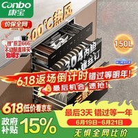康宝(Canbo)【新国标】150L消毒柜嵌入式三层304不锈钢家用大容量奶瓶热风二星消毒碗柜 政府补贴XDZ150-ER770