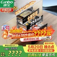康宝(Canbo)【新国标】135L御风304不锈钢消毒柜嵌入式家用母婴二星消毒碗柜 政府补贴 XDZ135-ER751升级款