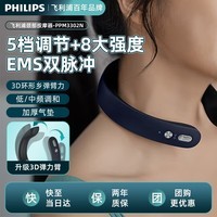 飞利浦颈椎按摩仪 双频脉冲颈部按摩器 护颈按摩仪 颈肩护颈仪送男女生朋友父母长辈生日礼物 伴手礼物 3302N蓝色