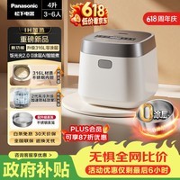 松下(Panasonic)【国家补贴】饭光光2.0电饭煲0涂层内胆IH加热家用不锈钢无涂层电饭锅4-5人4升SR-HNS152-W