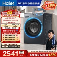 海尔(Haier)小红花 全自动滚筒洗衣机10KG 直驱 除毛洗 家用 家电以旧换新京东自营 XQG100-BE35DH