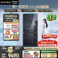 松下(Panasonic)和光镜2.0 515L法式多门镜面冰箱家用超薄零嵌自动制冰新一级能效NR-52GBXJ4-M【国家补贴】