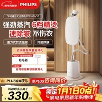 飞利浦（PHILIPS）烫衣服家用白魔方强力单杆手持电熨斗蒸汽挂烫机立式熨烫机熨斗 STE1050/10 礼物