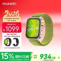 华为(HUAWEI)WATCH FIT 4 Pro 原野绿编织表带华为智能手表钛金属蓝宝石玻璃大屏fit4pro