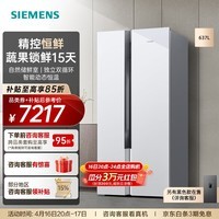 西门子(SIEMENS)637升独立式D3对开门双开门变频电冰箱 精控恒鲜 风冷无霜自然储鲜室独立双循环 KA99V1220C