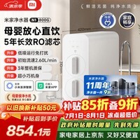 米家小米净水器11周年N1 800G大通量 母婴级净水认证 厨房台下家用 5年RO反渗透 MR872